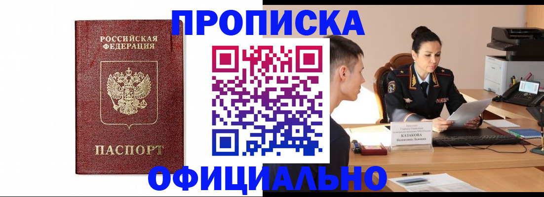 прописка ребенка в Кирово-Чепецке