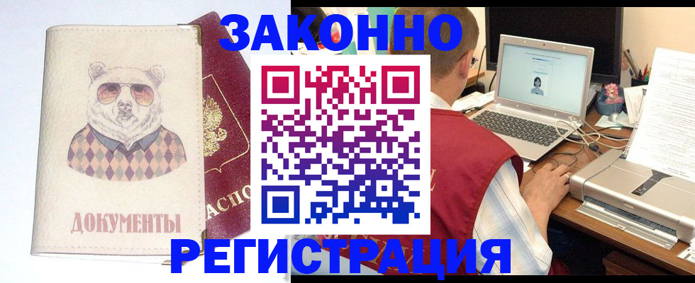 временная регистрация законно в Кирово-Чепецке